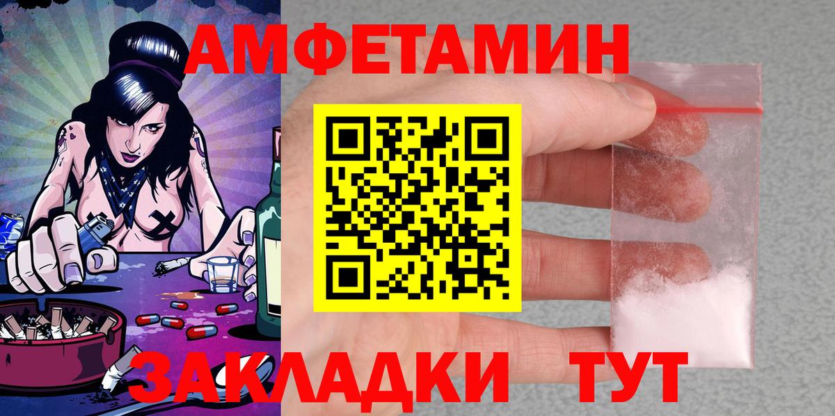 Амфетамин 98% Кыштым