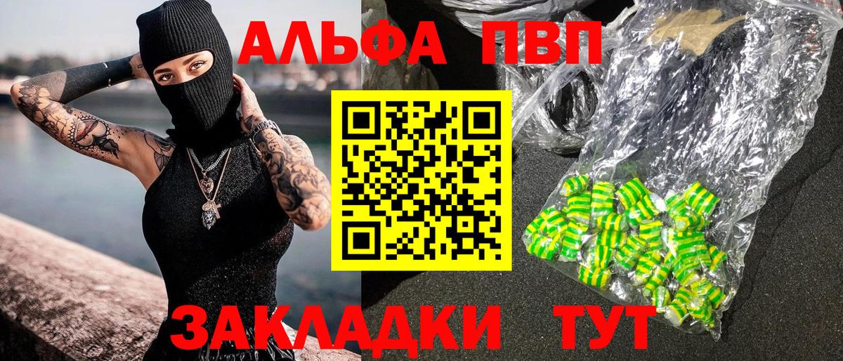 A PVP  Альфа ПВП Соль  Вход с VPN  Кыштым  Alpha-PVP Соль 
