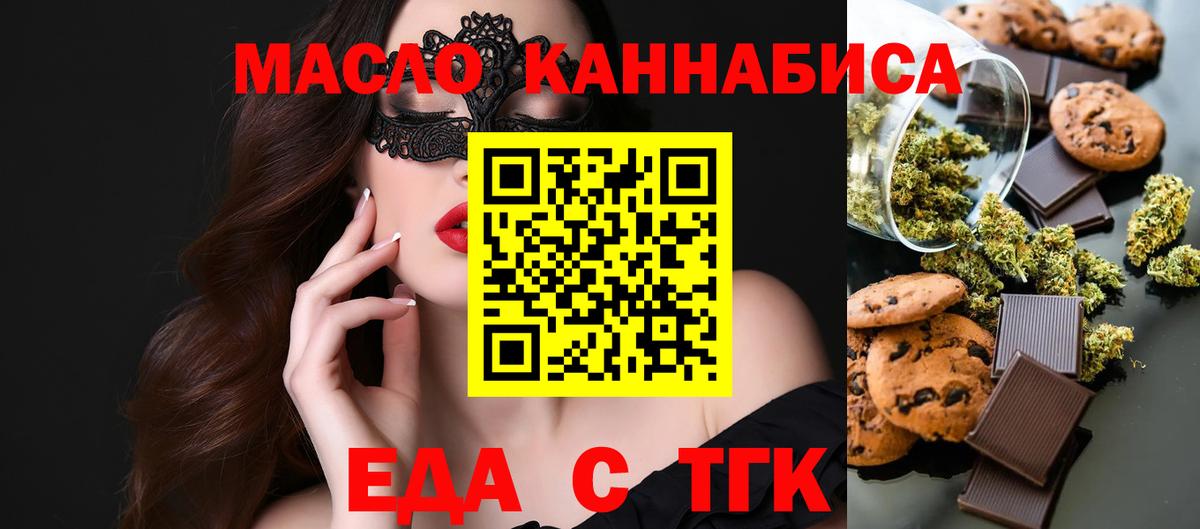 Cannafood конопля  Вход с VPN  Кыштым 