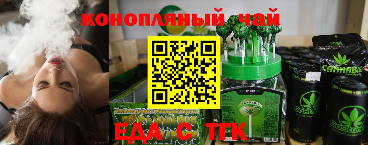 Cannafood конопля Кыштым