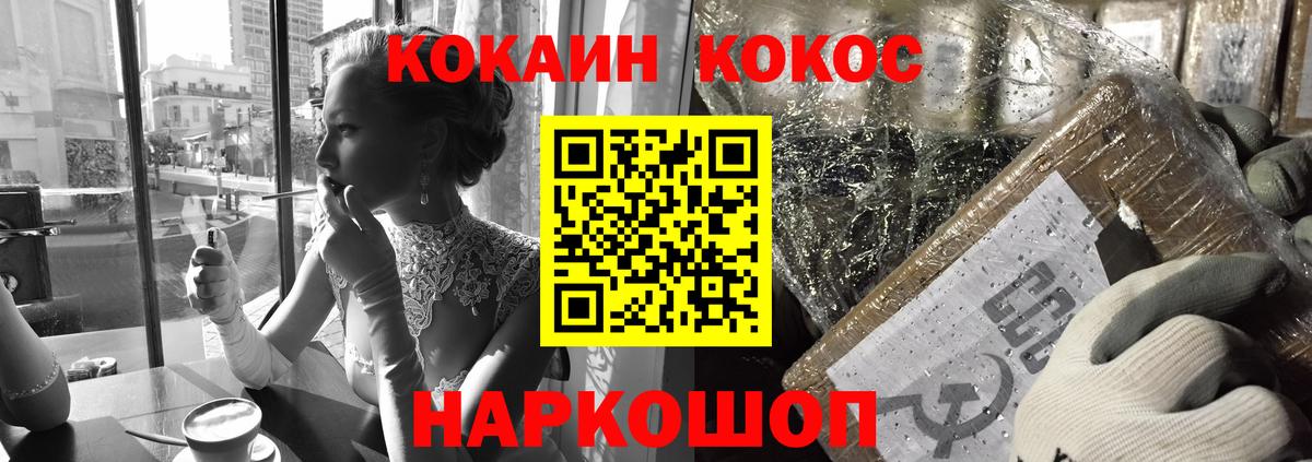 COCAIN Columbia  Вход с VPN  Кыштым 
