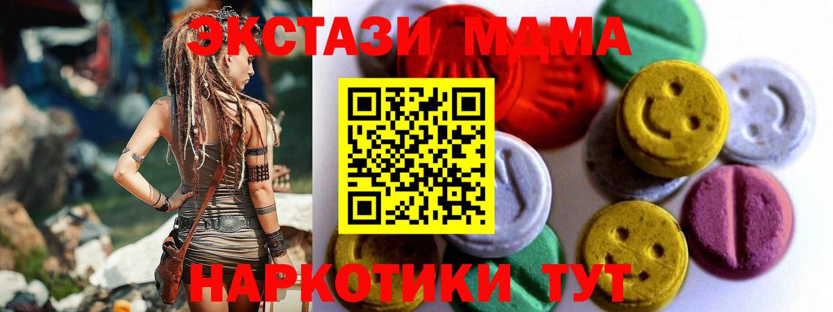 Экстази диски Кыштым