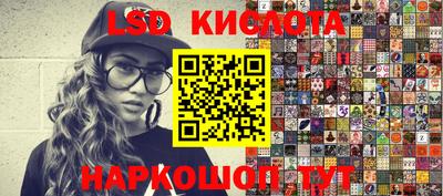 марки lsd Бузулук