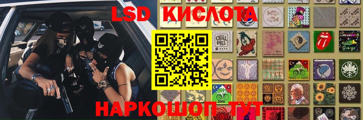 Лсд 25 экстази кислота Кыштым