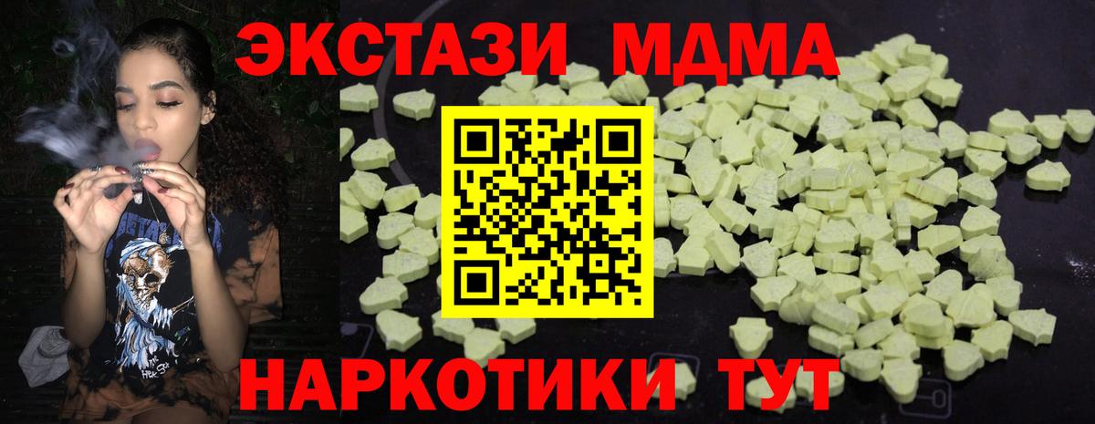 MDMA молли  Вход с VPN  MDMA  Кыштым  MDMA VHQ 