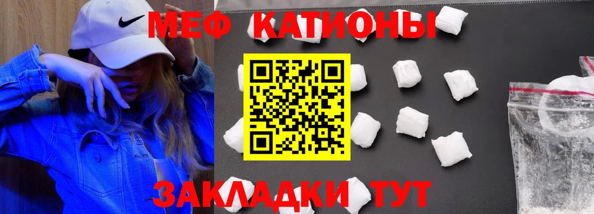 Меф  Вход с VPN  Меф  Кыштым  МЯУ-МЯУ VHQ 