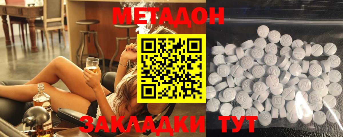 МЕТАДОН мёд  Метадон methadone  Кыштым  Вход с VPN 