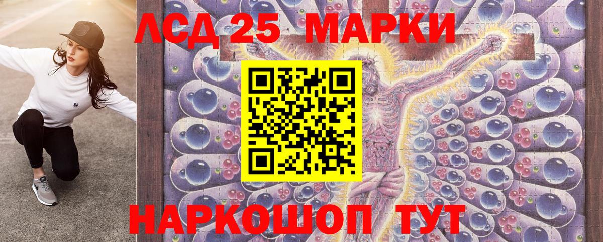 Кыштым  Наркотические марки 1500мкг  Вход с VPN  Наркотические марки 1500мкг 