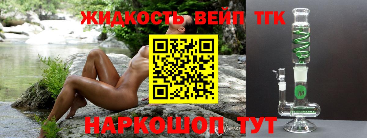 ТГК гашишное масло  Вход с VPN  Дистиллят ТГК вейп с тгк  Кыштым 